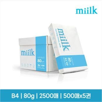 복사용지B4(80g/밀크/500매*5권/박스)