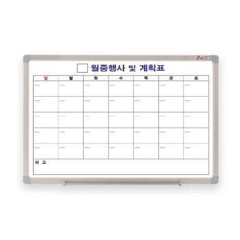 화이트보드(월계달력형/한글/900*600/스탠드별도/두문)